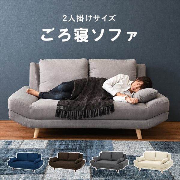 2人掛けソファー ローソファ アームレス ミニクッション2個付き 開梱設置サービス付き