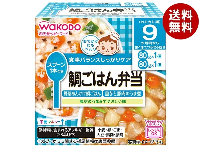 和光堂 栄養マルシェ 鯛ごはん弁当 (80g×2個)×24個入