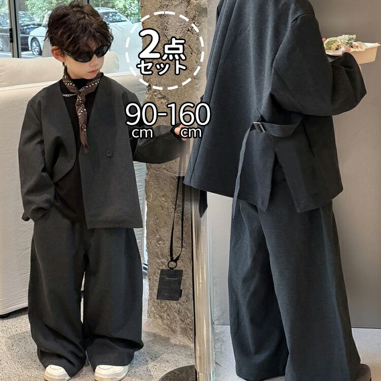 短納期 男の子 ノーカラージャケット セットアップ 子供服 キッズ ワイドパンツ ゴムウエスト 2点セット 入学式 卒業式 フォーマル ゆったり 90-160cm カジュアルにもフォーマルにも ジ