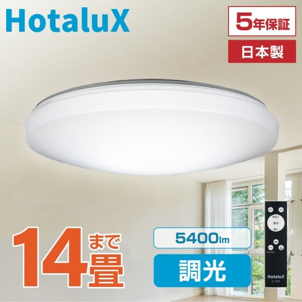 HLDZ14268 [LEDシーリングライト(14畳/調光/昼光色)リモコン付き]