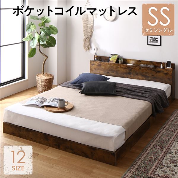 ベッド 低床 ロータイプ すのこ 木製 LED照明付き 棚付き 宮付き コンセント付き シンプル ヴィンテージブラウン セミシングル ポケットコイルマットレス付き
