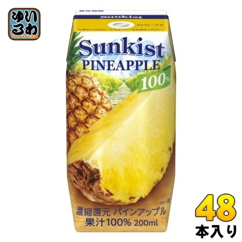 森永乳業 サンキスト 100% パインアップル 200ml 紙パック 48本 (24本入×2 まとめ買い) 果汁飲料 パイナップル