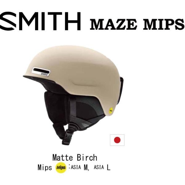 【アウトレット】 【MAZE MIPS Matte Birch】 スノーボード スキー スノボ HELMET 日本正規品 ASIAN FIT JAPAN