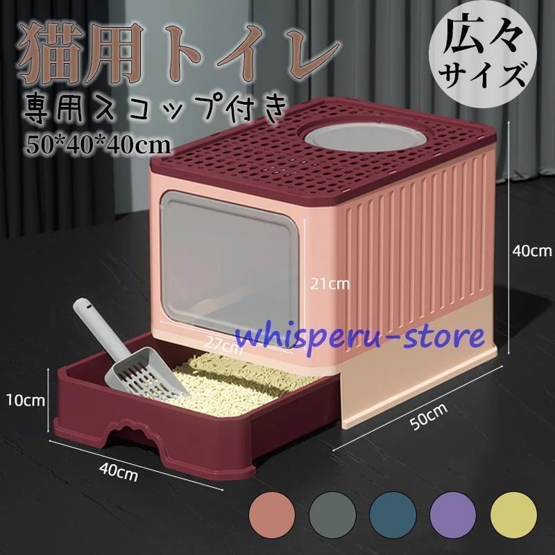 猫トイレ 大きめ カバー 深め 大容量 小型 大型 猫 目隠し 広々サイズ 四角 におい対策 飛び散り防止 フード付き ペットトイレ ネコ用品 清潔 猫用品 尿や砂