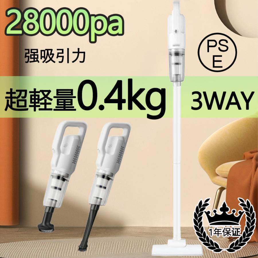 メガ割ゴミを強力に取り除く掃除機 コードレス 28000pa 強力 吸引力 スティック型 サイクロン ハンディクリーナー 小型 軽量 コンパクト スティッククリーナー 省エネ プレゼント