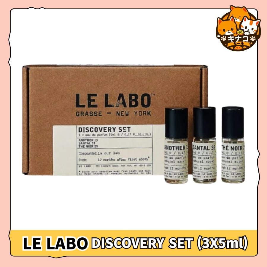 ディスカバリー 香水セット アナザー13+サンタル33+テノワ29 (5mlX3個) / アナザー13+サンタル33(5mlX2個)