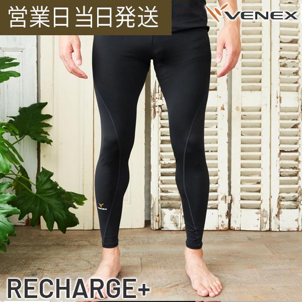 リチャージ+ タイツ メンズ ブラック リカバリーウェア