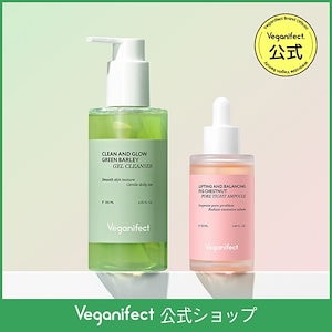 青麦クレンジングジェル 205ml+イチジク毛穴アンプル 50ml / 毛穴ケア / 保湿ケア / 角質ケア / 皮脂除去 / 鎮静 【Veganifect 公式】