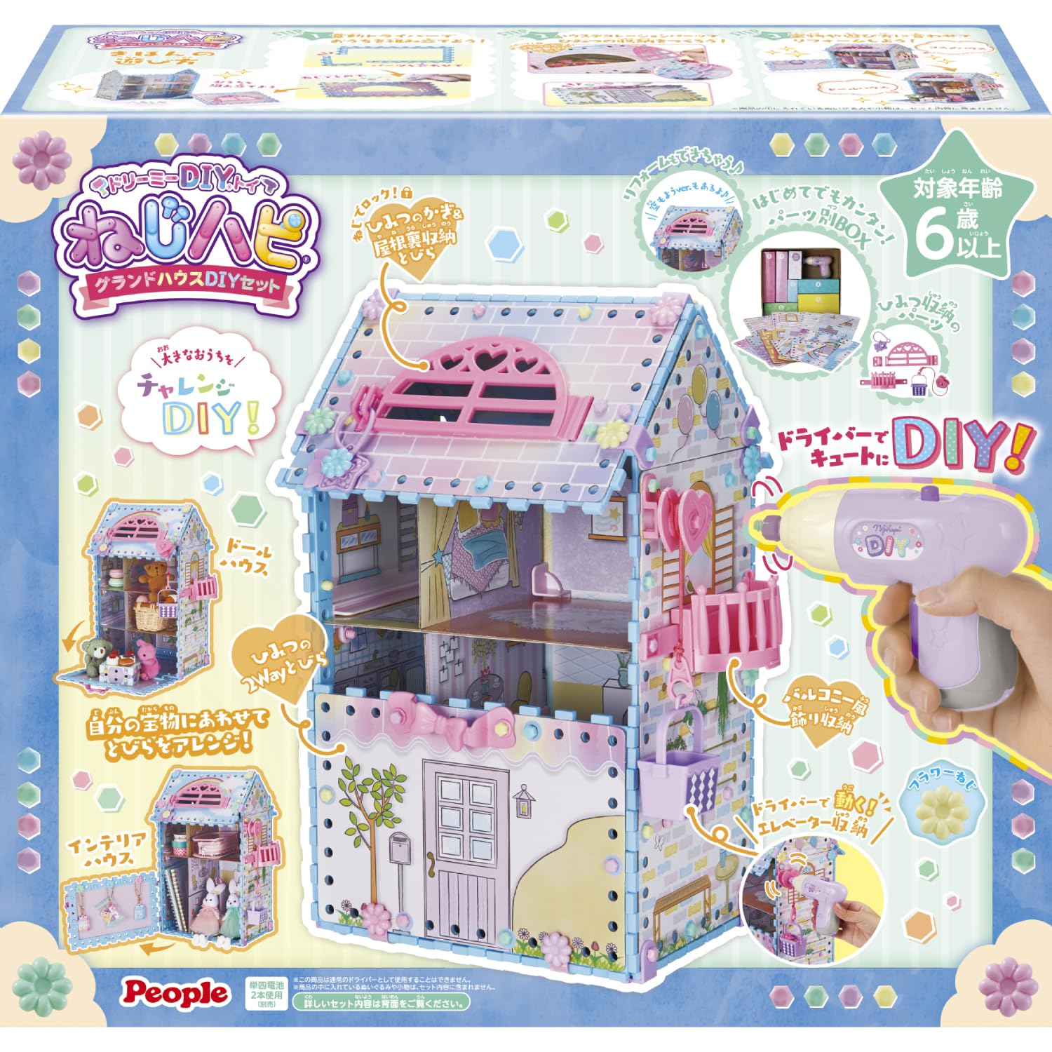 ピープル ドリーミーDIYトイねじハピ グランドハウスDIYセット JE-056