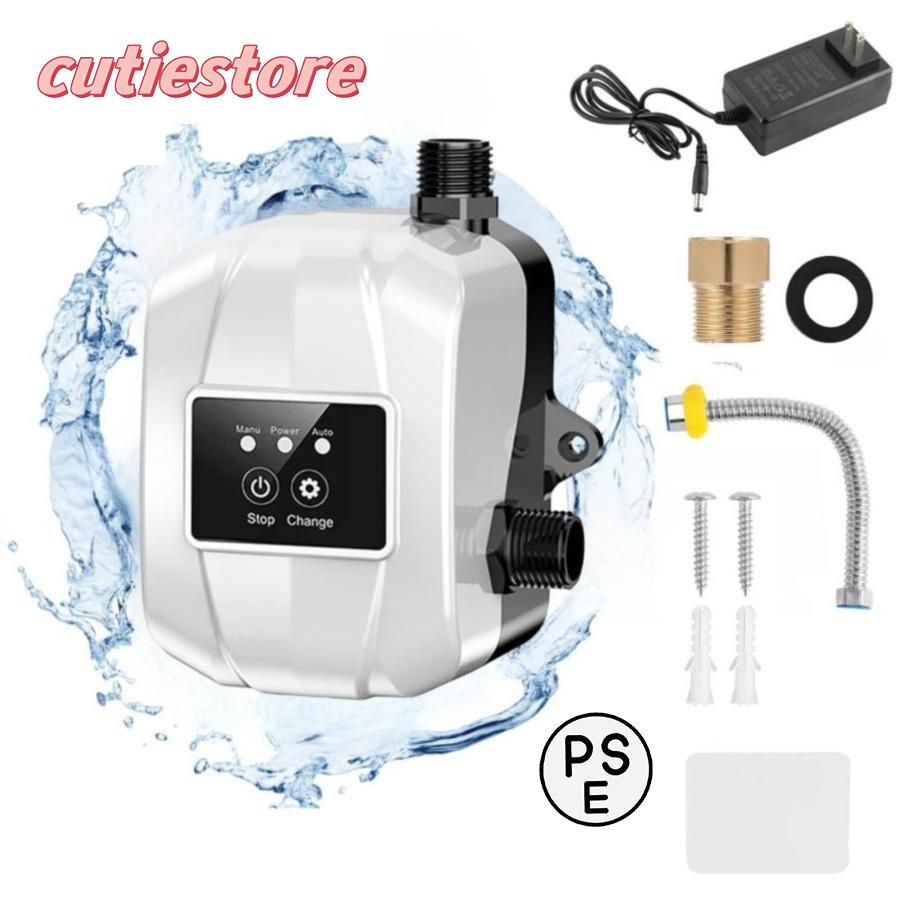 【即納】全自動ブースターポンプ 最大流量32L/min 最大揚高28ｍ 加圧ポンプ 高圧シャワーウォーターポンプ 小型パイプライン加圧水ポンプ 家庭用自動水道水