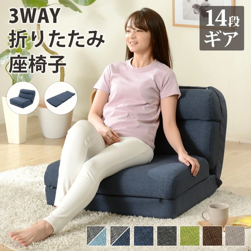 座椅子 リクライニング 背もたれ コンパクト 1人用 ソファー ローソファー 1人掛け 一人用ソファー おしゃれ 北欧 11,243円