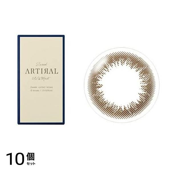 ARTIRAL(アーティラル) UV&Moist 2week オークル 6枚入 (-4.25 度あり) 10個セット