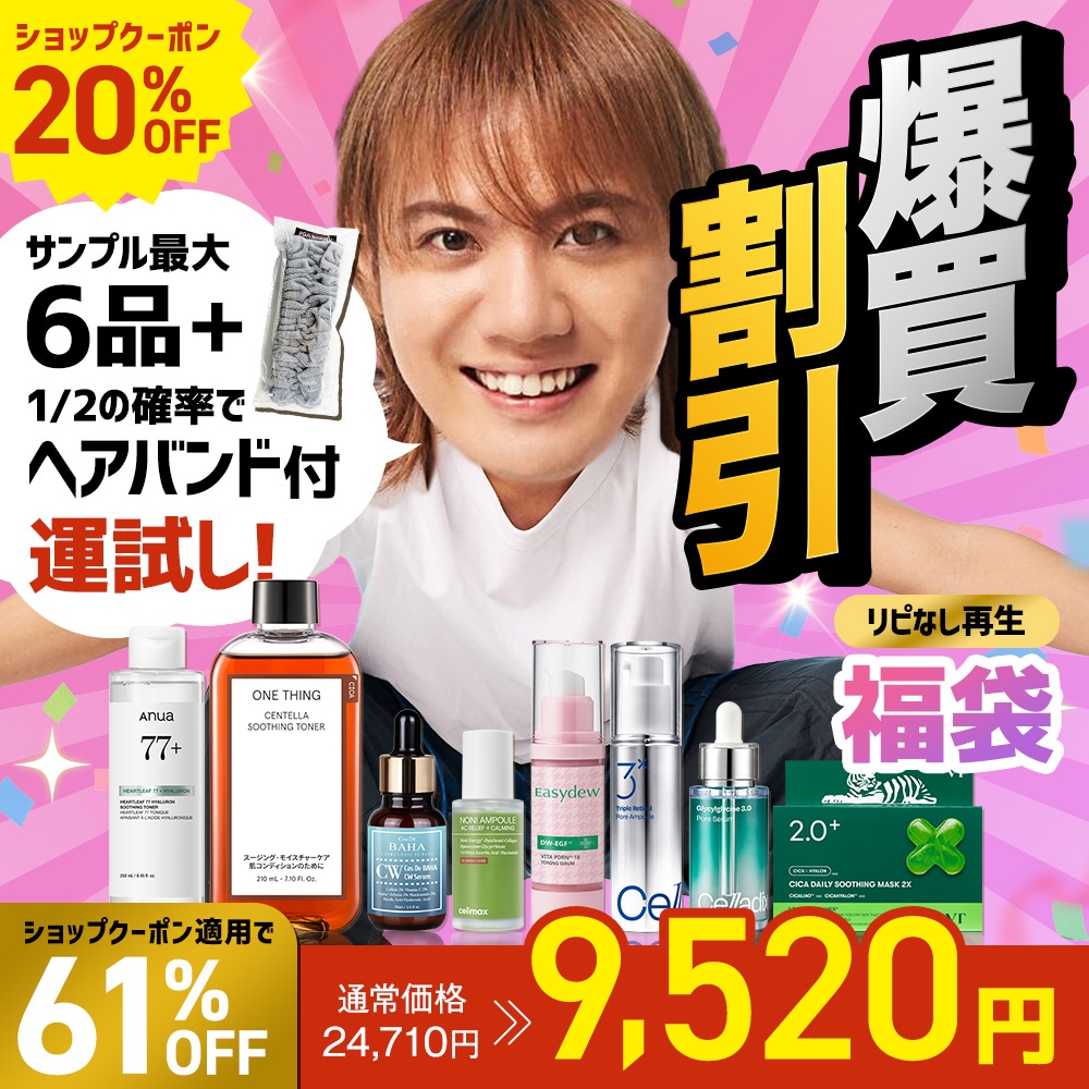 Qoo10] 【エガちゃん福袋2026年】ハズレ無し殿 : キット・コフレ・福袋