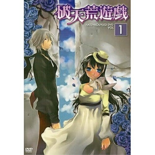 TVアニメ「破天荒遊戯」DVD 第1巻 (DVD) FCBC-105 4,955円