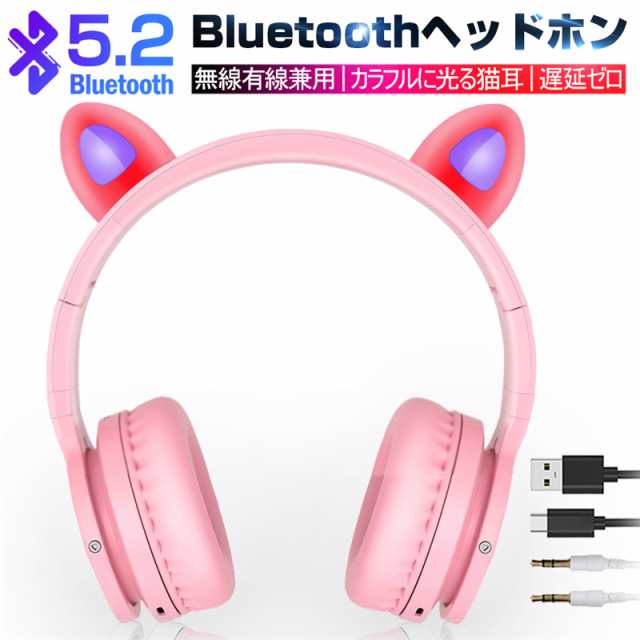 ワイヤレスヘッドホン Bluetooth5.2 ゲーミングイヤホン ブルートゥースヘッドフォン ワイヤレスイヤホン 猫耳デザイン 猫耳ランプ 【PL保険加入済み製品・安心】