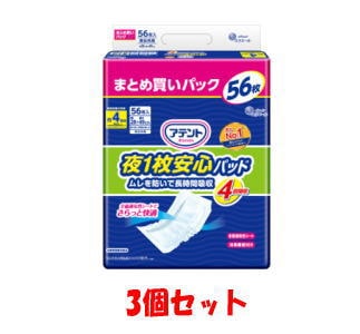 【3個セット】大王製紙 アテント 夜1枚安心パッドムレを防いで長時間吸収 4回吸収 56枚入
