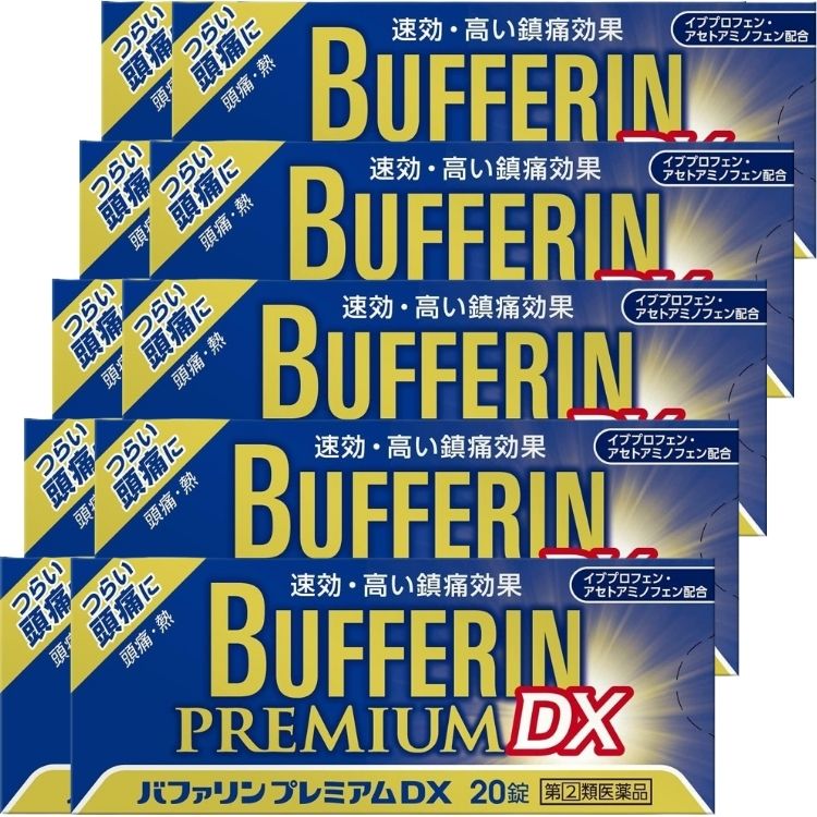 指定第2類医薬品 10個セット ライオン バファリンプレミアムDX 20錠 痛み止め
