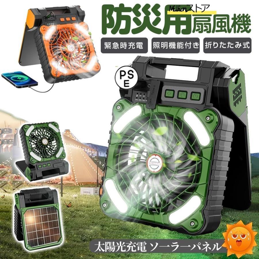 2025最新 ソーラー ソーラーファン キャンプ ハンディーファン 4段階風量 携帯 ソーラー充電 キャンプ用品