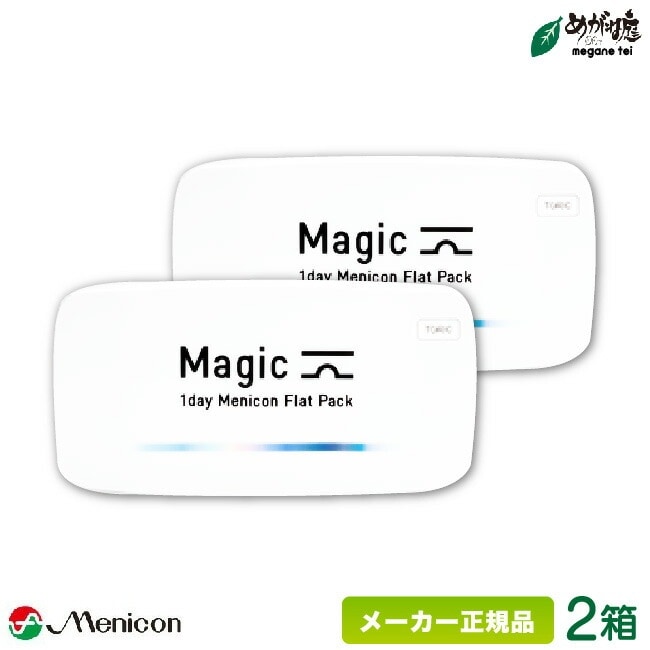 メニコン マジック トーリック 30枚入り 2箱セット (乱視用 1day Flat Pack 1日使い捨て ワンデー コンタクト)