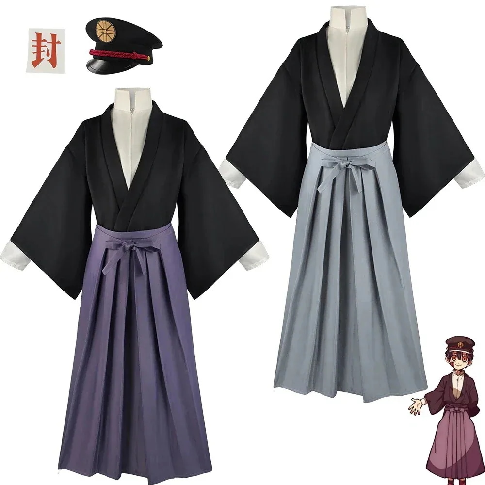 地缚り少年花子君コスプレ制服柚木普柚木司cos着物コスプレコスチューム今日は30パーセント
