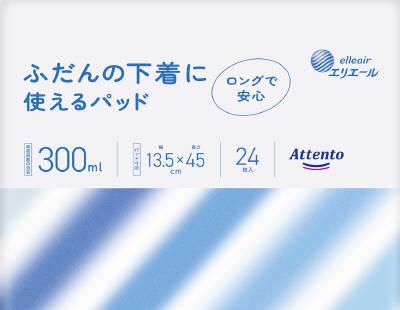 アテント ふだんの下着に使えるパッド 24枚