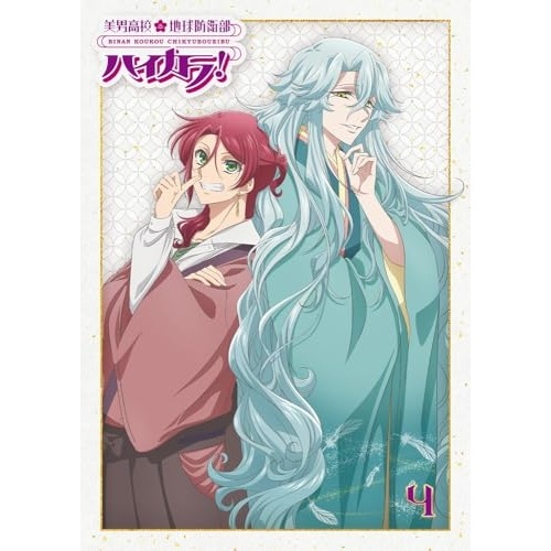 BD / TVアニメ / 美男高校地球防衛部ハイカラ!4(Blu-ray)