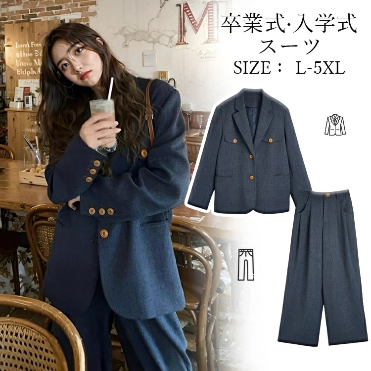 スーツ レディース セットアップ ジャケット 卒業式 入学式 パンツスーツ ゆったり 長袖ウール調素材 2点セット ダブルボタン ボックスシルエット レディーススーツ カジュアルフォーマル ネイビー長