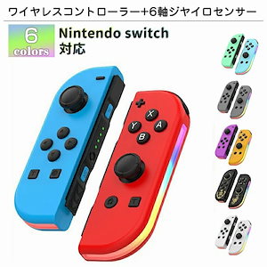 Qoo10] 任天堂 【本日限定】switch コントローラー