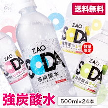 【出店記念特価！メガ割＋SHOPクーポンで最安】【ライム新登場】炭酸水 500ml 24本