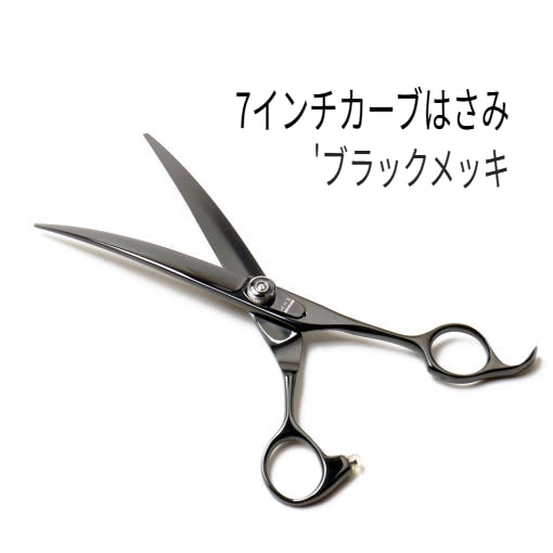 [韓国公式/正規品] アキズ JG-C-70BK 7インチ カーブハサミ ブラックメッキ 丸マズル 尻 尻尾 美容 必須 愛犬美容 ハサミ + 贈呈 2錠 ケース