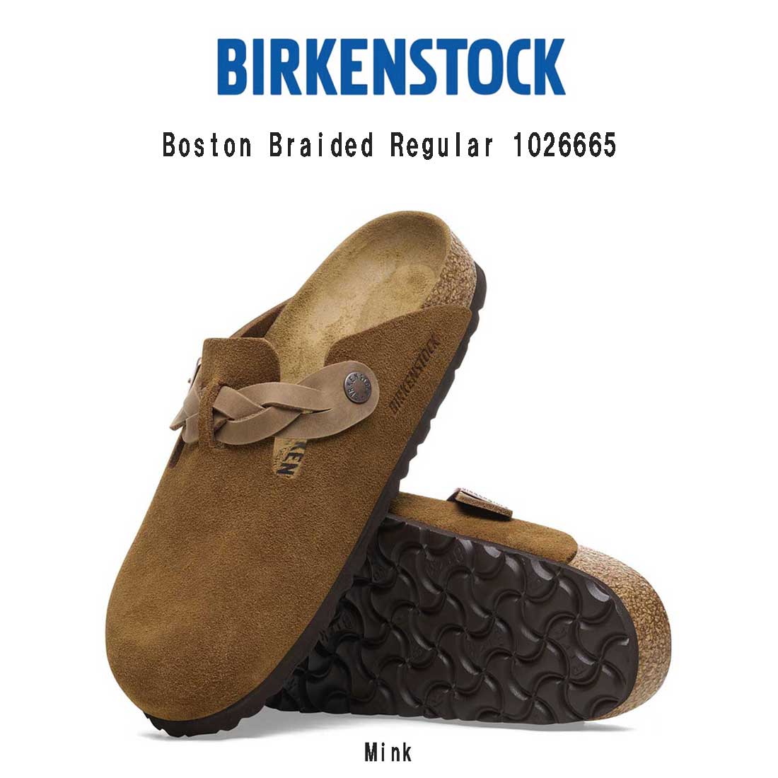 BIRKENSTOCK ボストン ブレイデッド サンダル クロッグ サボ レギュラー スエード ユニセックス ビルケン Boston Braided Regular 1026665