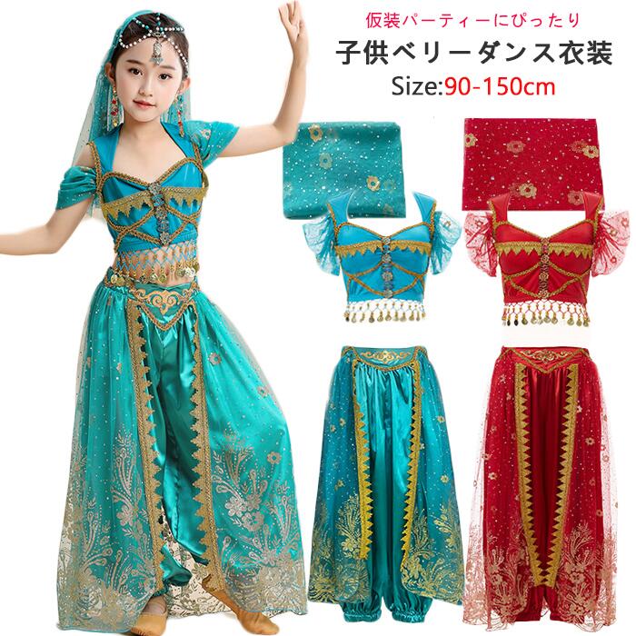 【20点セット】【送料無料】仮装パーティーにぴったり ゴージャス キッズ 子供 ベリーダンス 衣装 セット ハロウィン