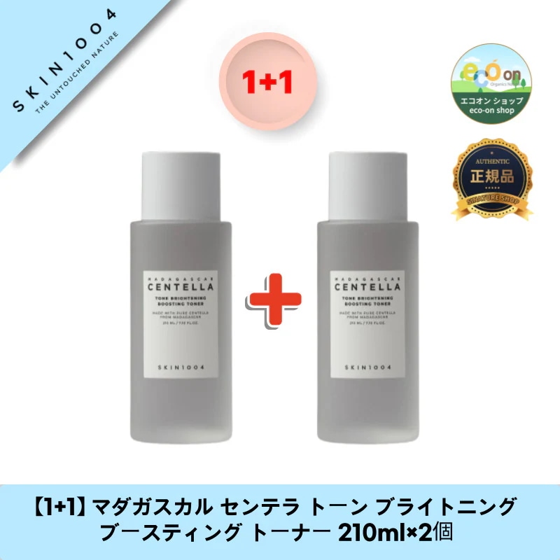 【1+1】【韓国コスメ】【正規品扱い店】 マダガスカル センテラ トーン ブライトニング ブースティング トーナー 210ml×2個