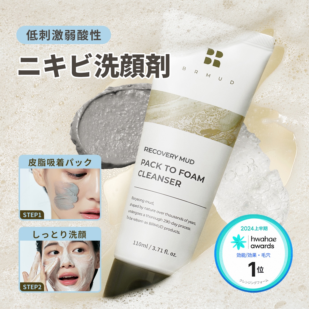 Qoo10] BRMUD [ATEEZ PICK] BRMUD ビ : スキンケア