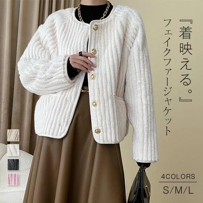 ジャケット レディース ファー ジャケット 秋 冬 コート ムートンコート フェイクムートン フェイクファー ジャケット アウター 暖かい 柔らかい 上品 秋冬 大きいサイズ シンプル