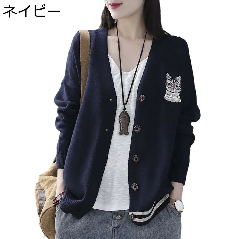 ニットカーディガン レディース 秋 長袖 アウター お洒落 可愛い 猫柄 刺繍 カジュアル 女子 通学 高校生 中学生 防寒保温 スクール ニットコート トップス 羽織 学生服 制服 ネイビー 5,008円