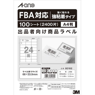 他サイト： エーワン 出品者向け商品ラベル 24面四辺余白付 100シートの商品画像