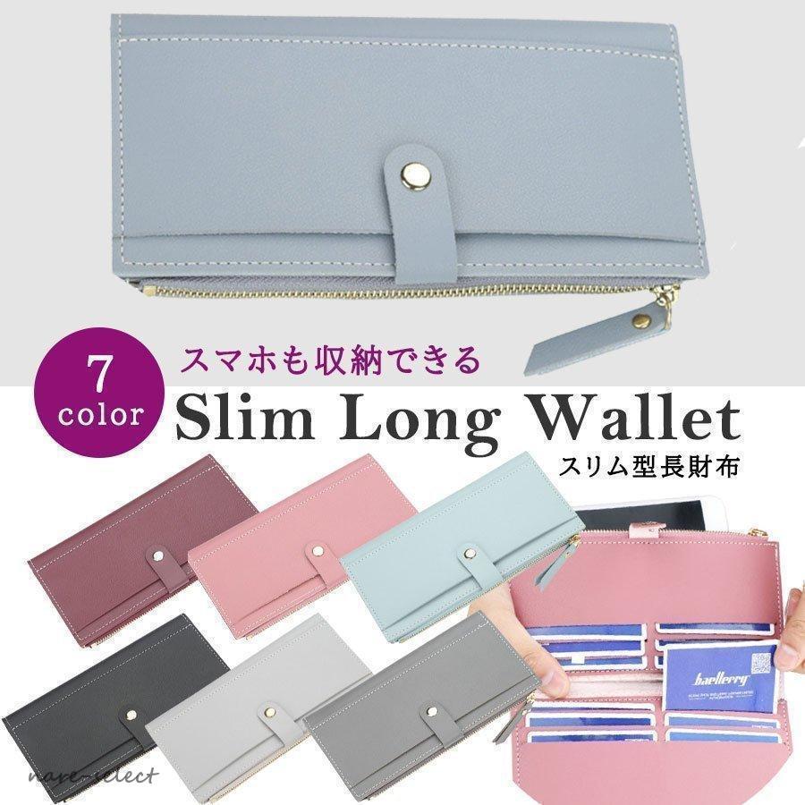新品/第1弾キャンペーン長財布カードケース薄い薄型カード入れ小銭入れレディース多機能おしゃれかわいい使いやすいボタンコンパクト大容量スリム学生