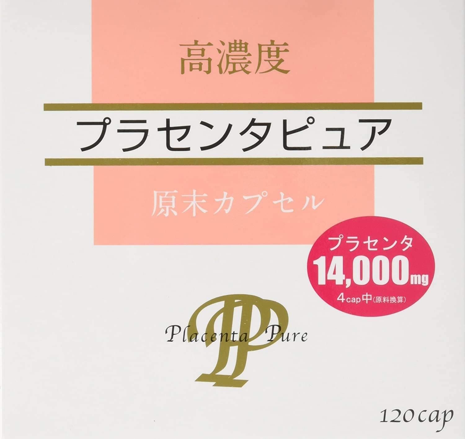 【３個】 高濃度プラセンタピュア 120カプセルx３個 (4905308555268)