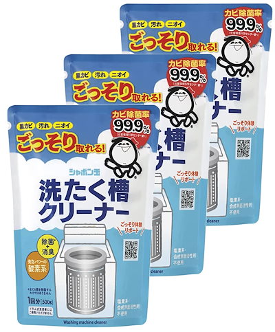 他サイト： 【まとめ買い】 シャボン玉石けん 洗たく槽クリーナー 500g×3個の商品画像