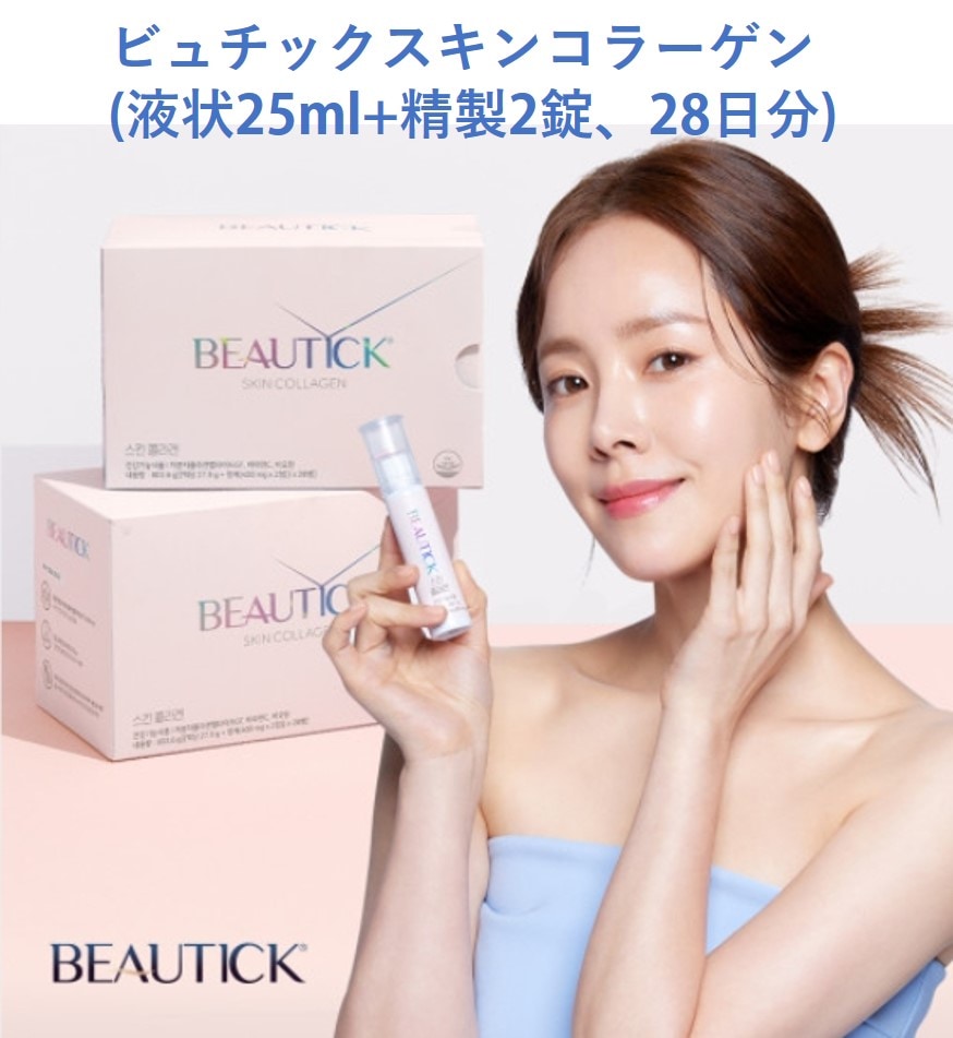 [orthomol st.] ビューティースキンコラーゲンハンジミン(液状25ml+精製2錠28日分)