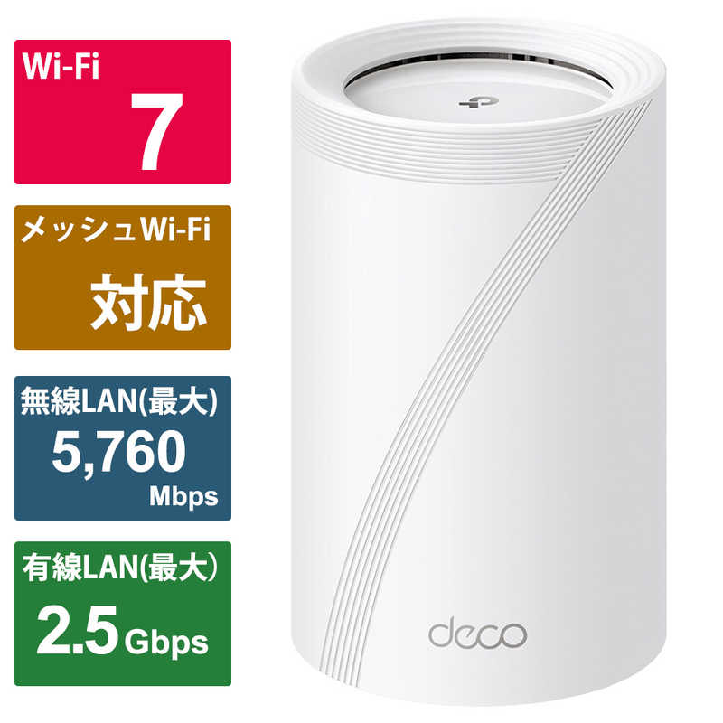TPLINK　究極WiFi7 AIメッシュ 5760＋4320＋574Mbps BE11000 2.5Giga ［Wi-Fi 7(be) /IPv6対応］　DECOBE651P