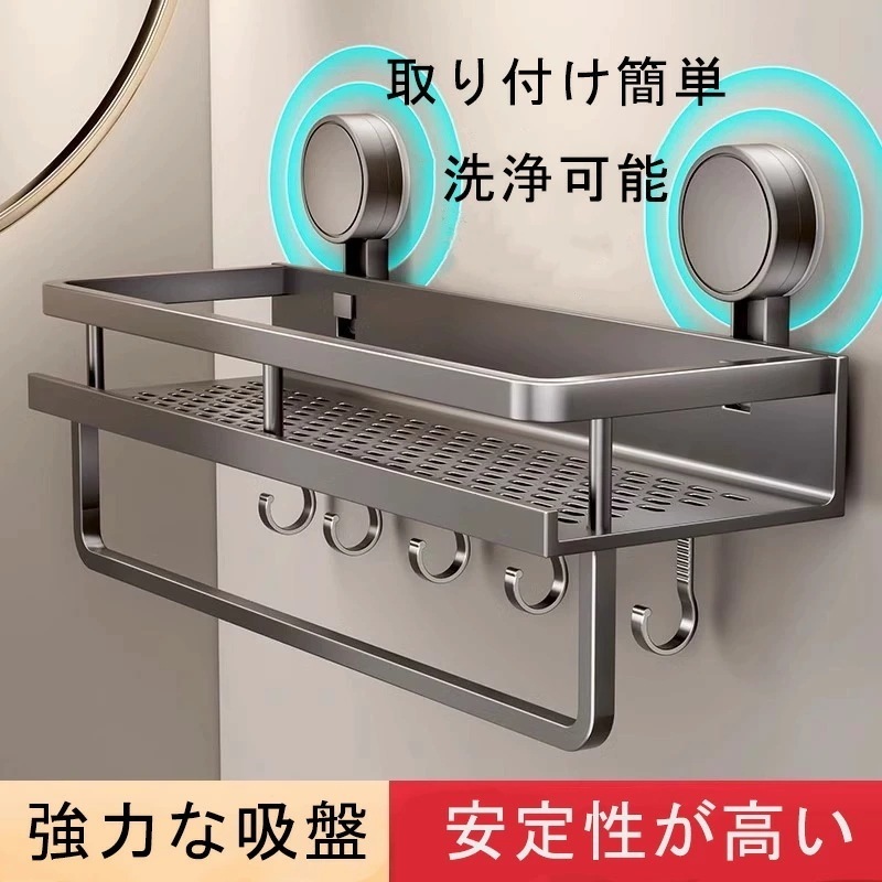 収納ラック 吸盤 お呂 便利 棚 おしゃれ バス用品 整理棚 穴あけ不要 お呂収納 浴室 グレー バスルーム 壁面収納 浴室収納 お呂用 おしゃれ バスラック 吸盤棚 お呂棚 スペース節約 壁掛けバス