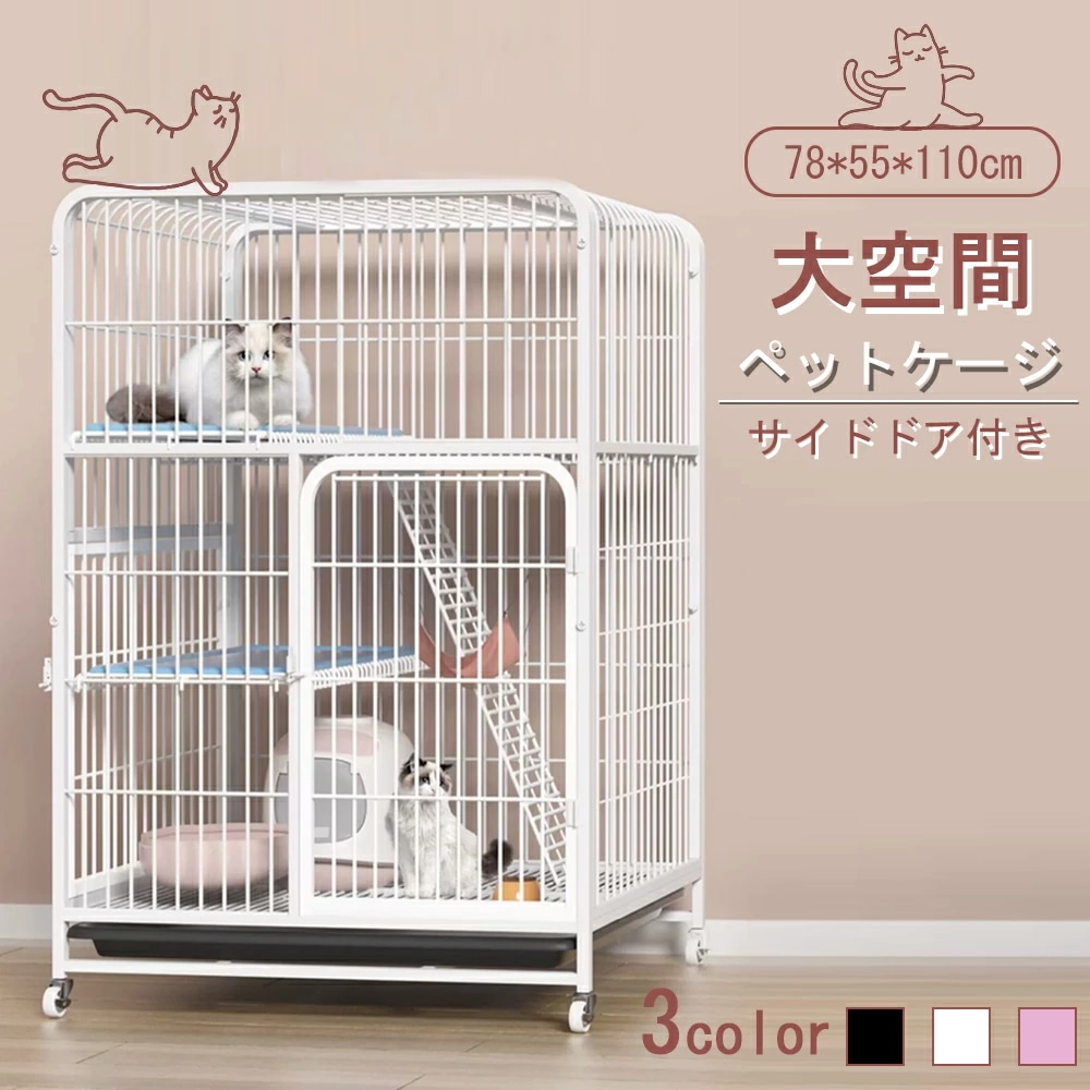 猫 ケージ キャットケージ 3段 幅広設計 自由組み合わせ トレー付き 猫ドア付き ハンモック付き 大型 猫ゲージ 高級感 おしゃれ キャットハウス ネコ ハウス 多段 留守番 保護 脱走防止 多頭飼