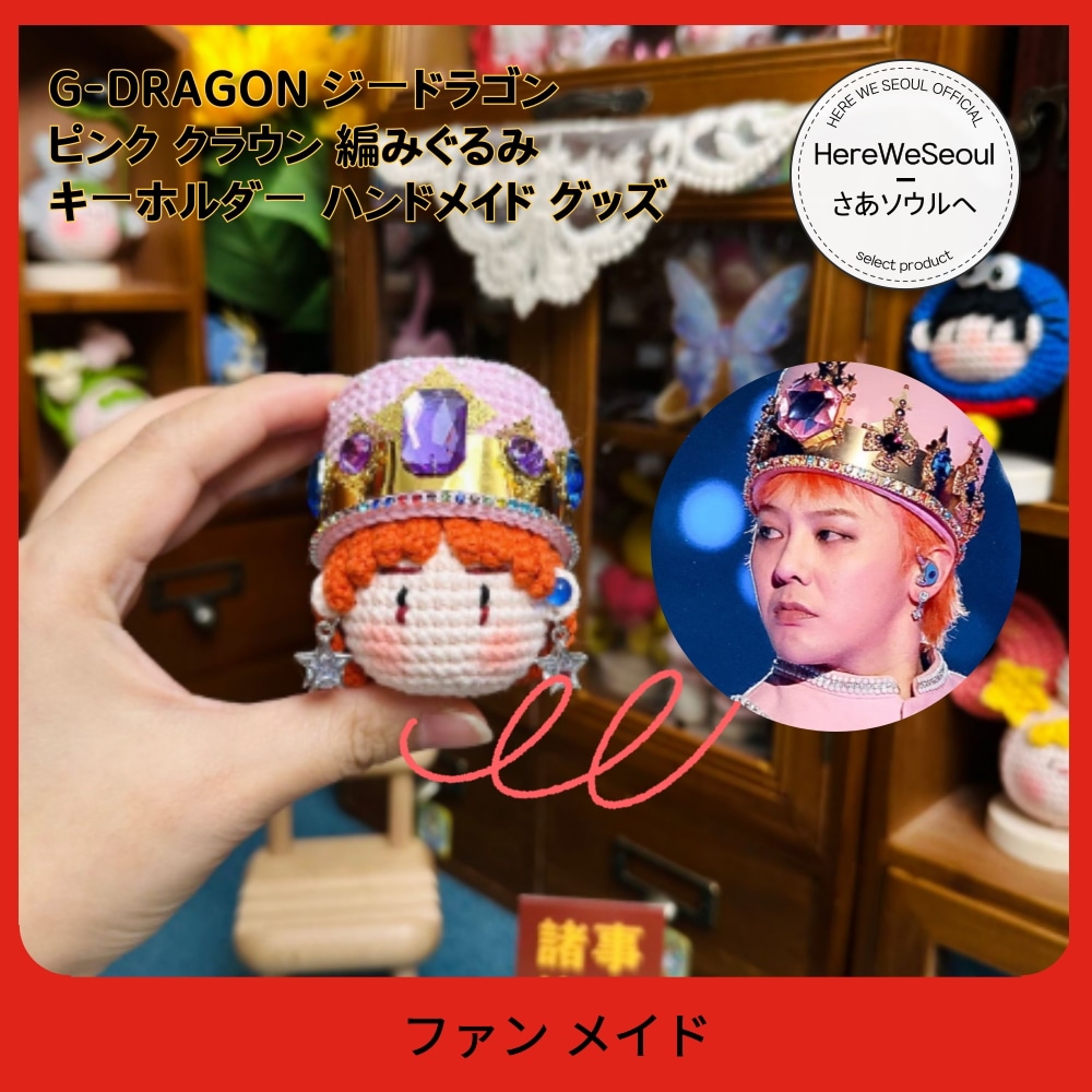 G-DRAGON】MOTTE 韓国公式グッズ 5点セット / 新品未開封の通販