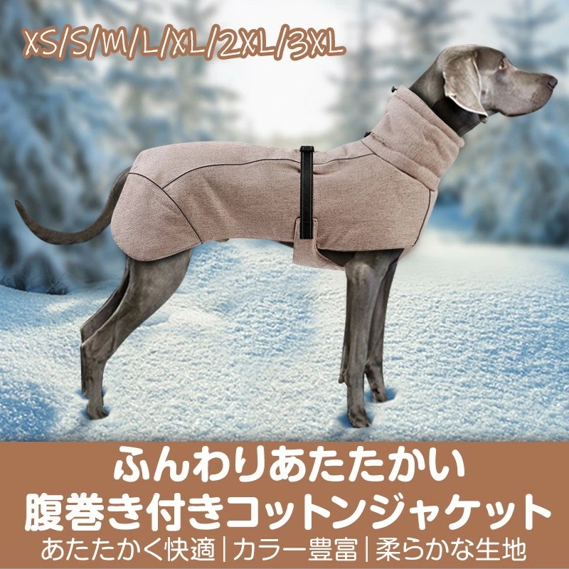 【赤字覚悟 最安挑戦】暖かい ジャケット コート 防寒 秋冬 ペット服 犬服 中型犬 おしゃれ お出かけ フード付き 冬服 防水 保温 リードリングあり 小型犬 ふわふわ 防寒コート 犬服 寒さ対策
