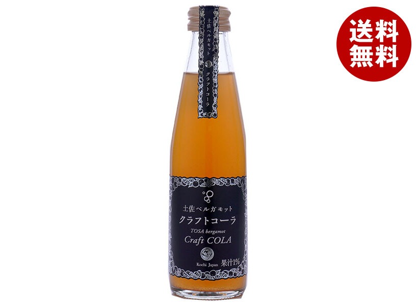 スタジオオカムラ 土佐ベルガモットクラフトコーラ 195ml瓶×24本入×(2ケース)