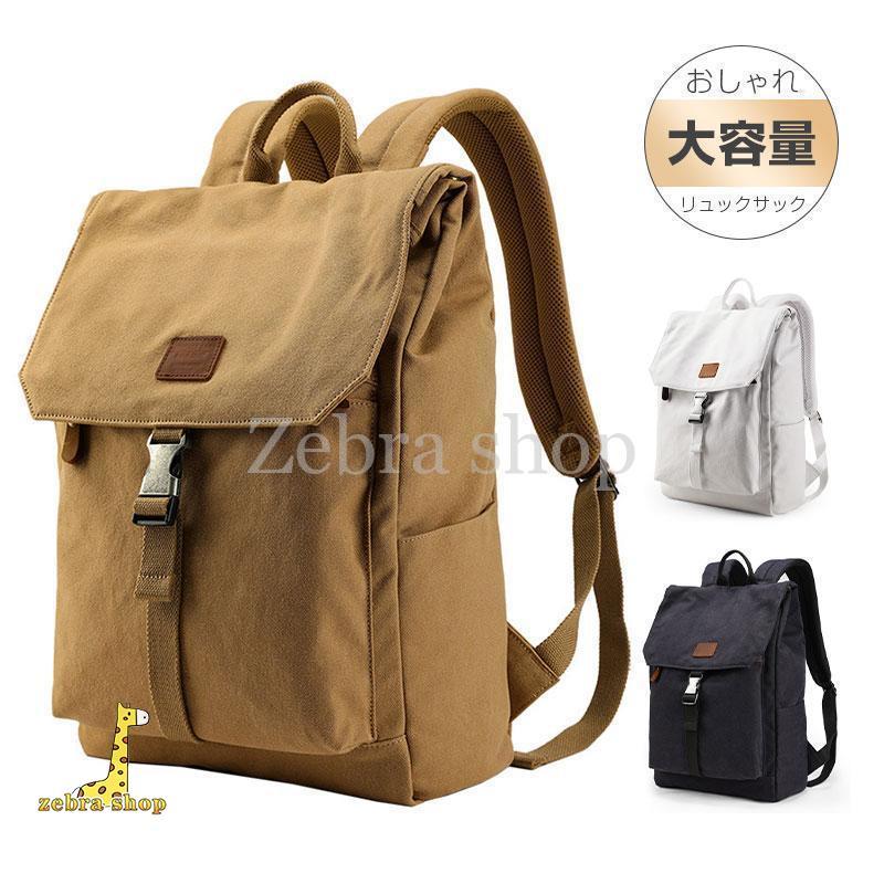 リュック メンズ ビジネスリュック レディース ショルダーバッグ おしゃれ 通学 子供 女子 学生 a4 大容量 スクエア 入学 韓国バックパッ コットンカンバス