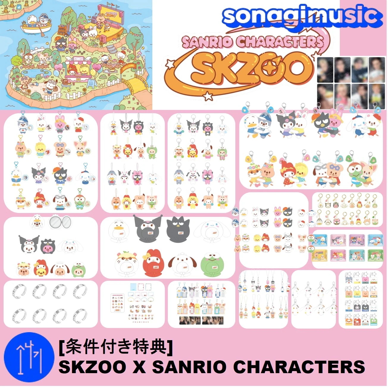 Qoo10] サンリオ [公式] [条件付き特典] SKZOO : KPOP