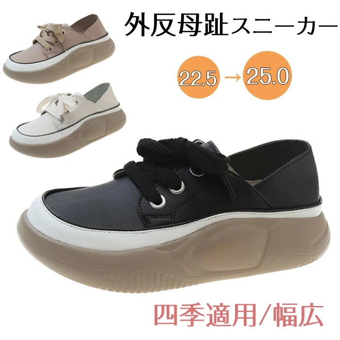 【最安値挑戦】外反母趾 スニーカー 厚底 幅広 美脚 ブーツ 春 秋 レディース レースアップ ローカット 女性用 軽量 防水 ショートブーツ 大きいサイズ ウォーキングシューズ ゆったり 柔ら